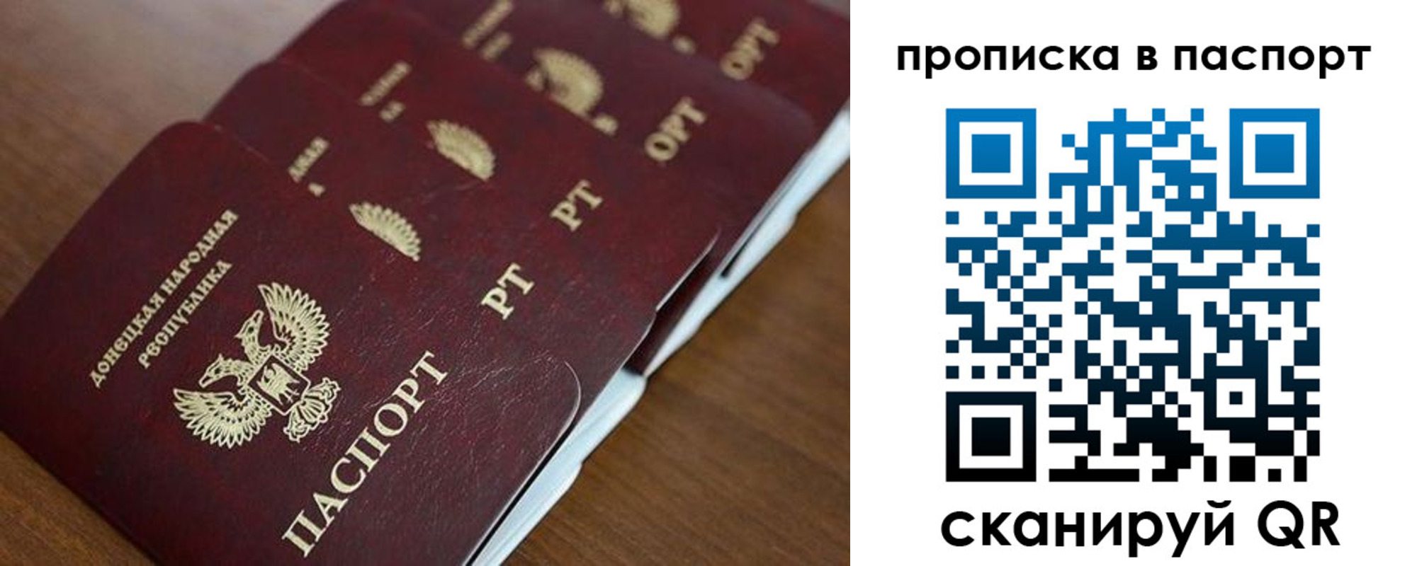прописка паспорт в Жирновске