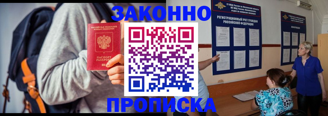 временная регистрация в Жирновске