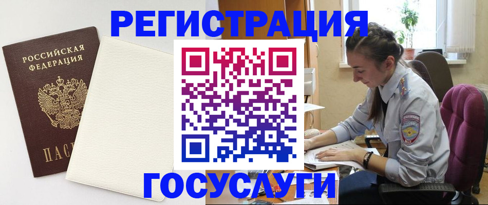 прописка для школы в Жирновске