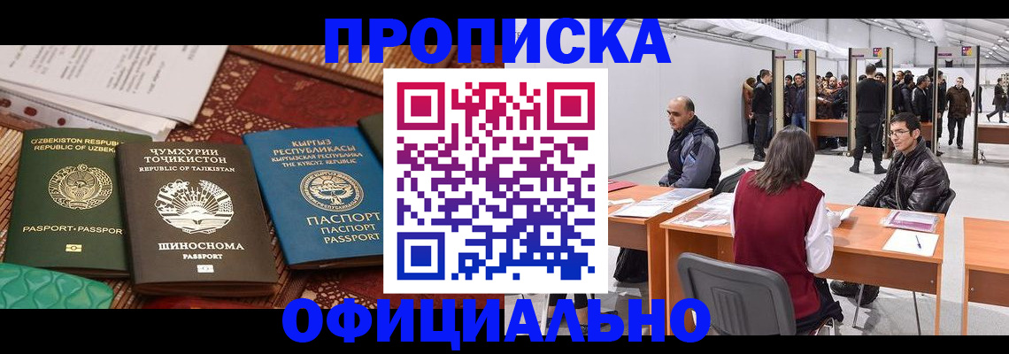 прописка в квартире в Жирновске