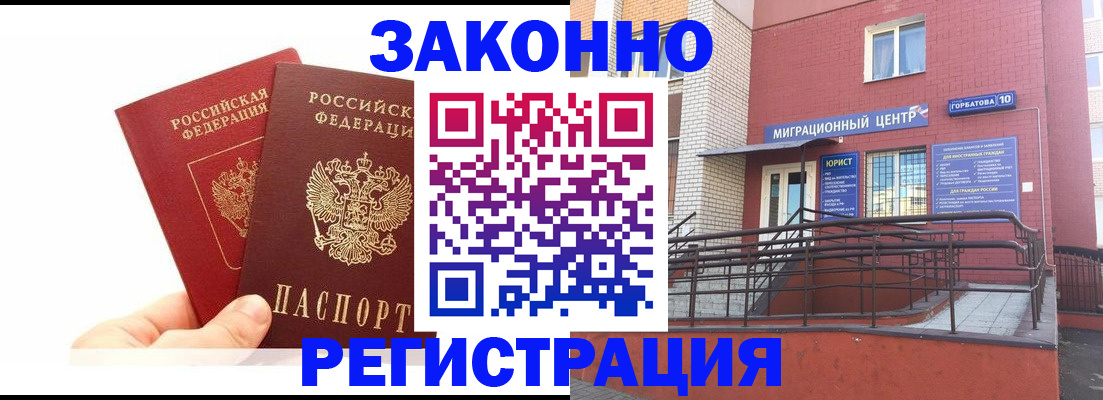 временная регистрация гарантия в Жирновске